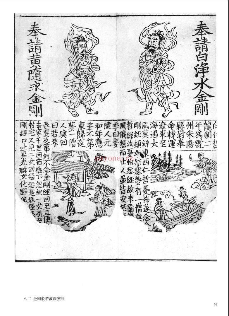 中国美术分类全集.中国版画全集