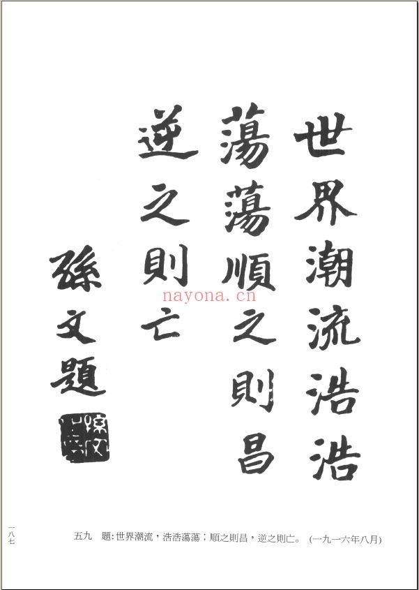中山墨宝