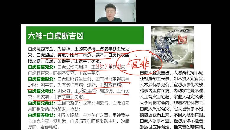 朱彦泽易经64卦环境学12集视频 易经风水