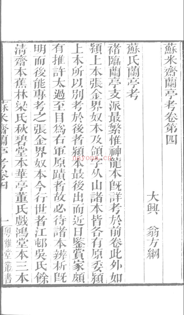 粤雅堂丛书(全)