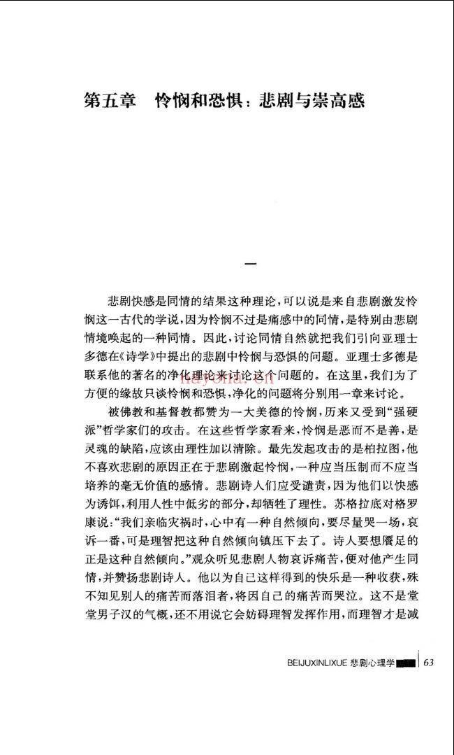 北斗丛书