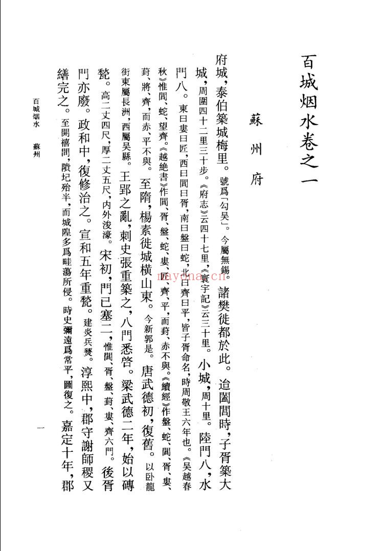 江苏地方文献丛书