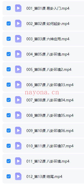 朱彦泽易经64卦环境学12集视频 易经风水