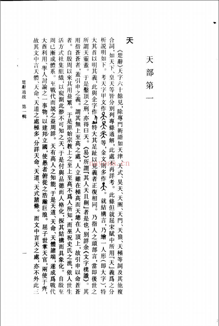 姜亮夫全集