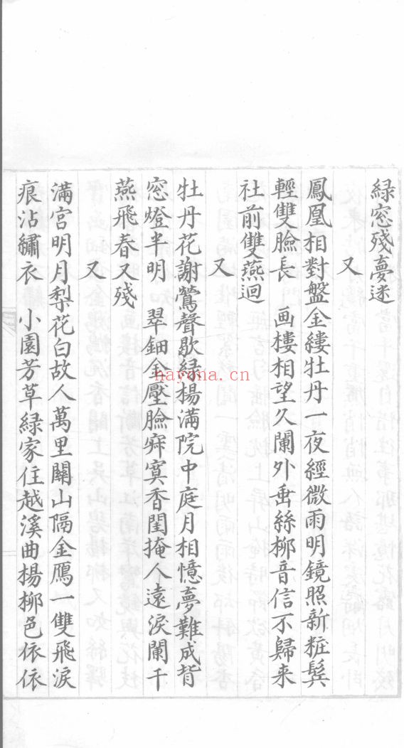 百家词