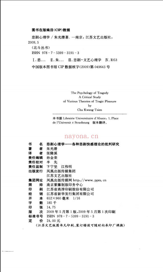 北斗丛书