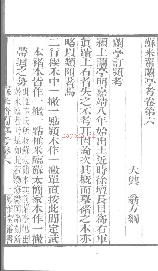 粤雅堂丛书(全)