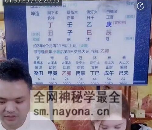 A2414曹老师&德啸-传统干支民俗文史：古法象理典籍案例研学视频2集