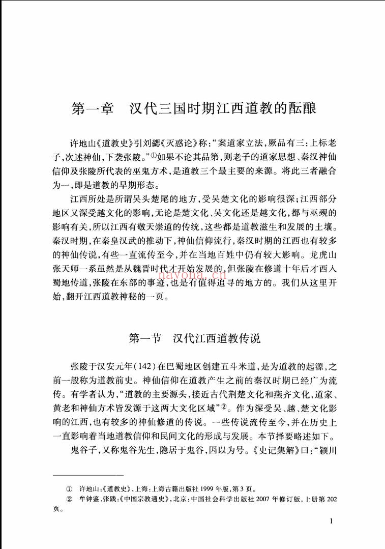 国家社科基金后期资助项目(部分)