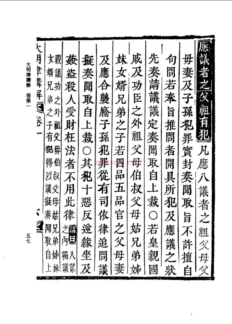 中国律学文献