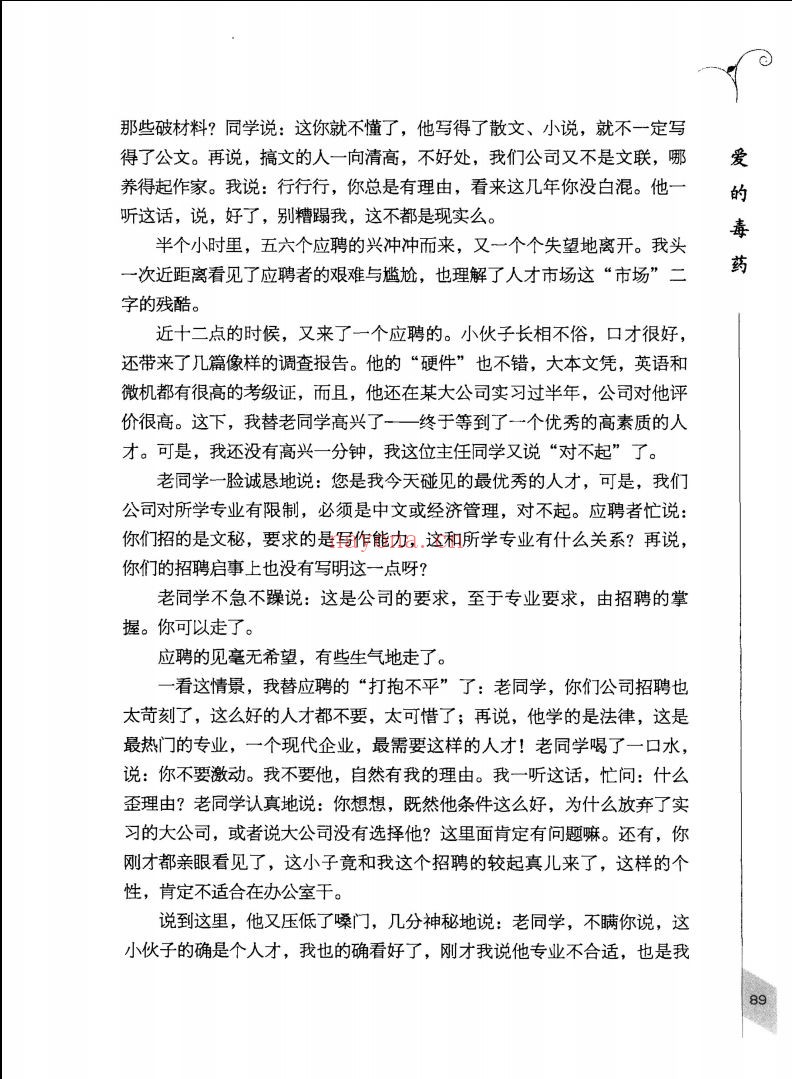 中国小小说名家档案