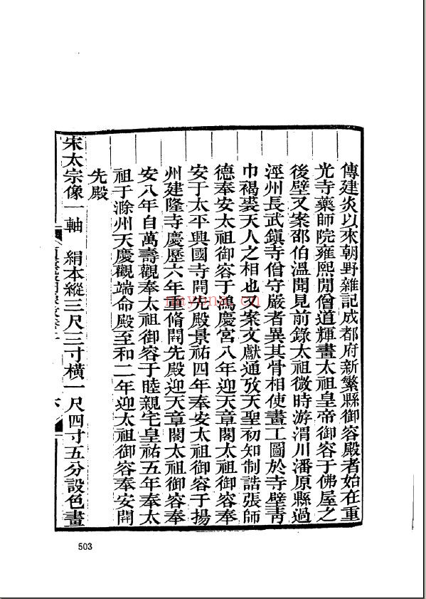 历代书画录辑刊