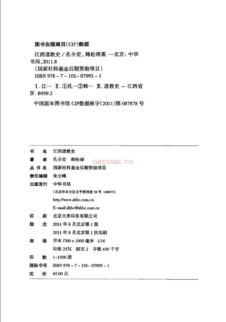 国家社科基金后期资助项目(部分)