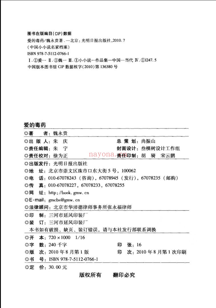 中国小小说名家档案