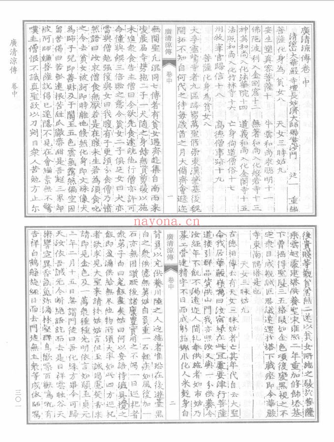 宋元地理史料汇编