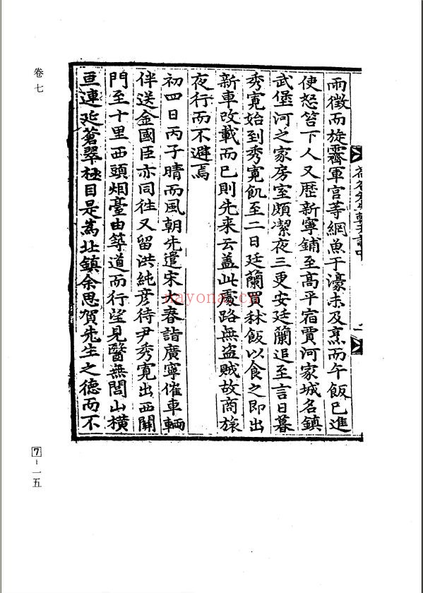 燕行录全集