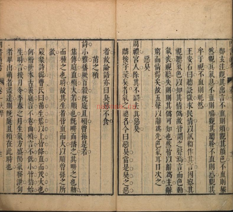 哈佛大学图书馆藏中文古籍善本文献