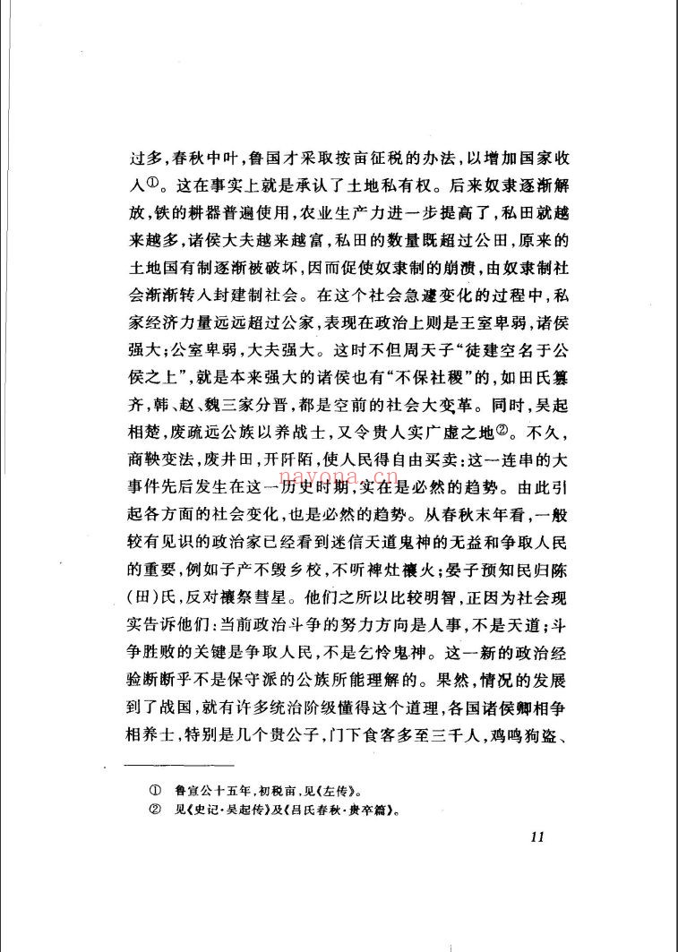 中国文库(第一辑)