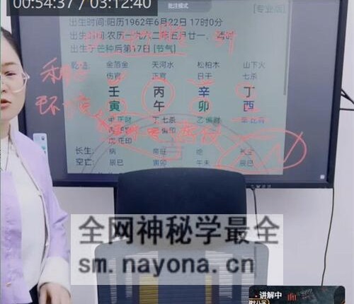 A2412德易-四柱八字进阶之路之八字制用原理核心天机解秘视频1集3小时