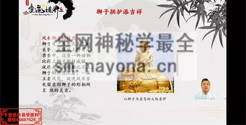 G1731道阳宗钺《财运风水学》视频34集