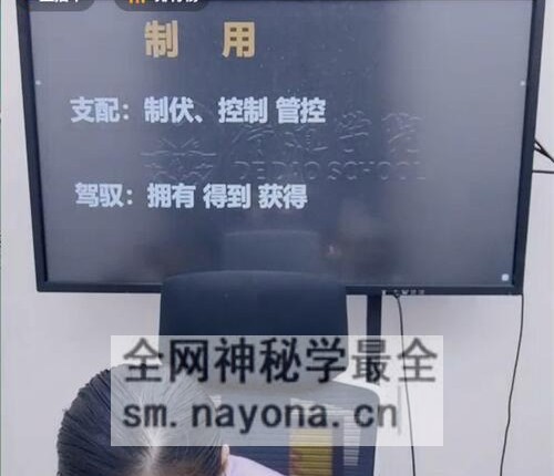 A2412德易-四柱八字进阶之路之八字制用原理核心天机解秘视频1集3小时