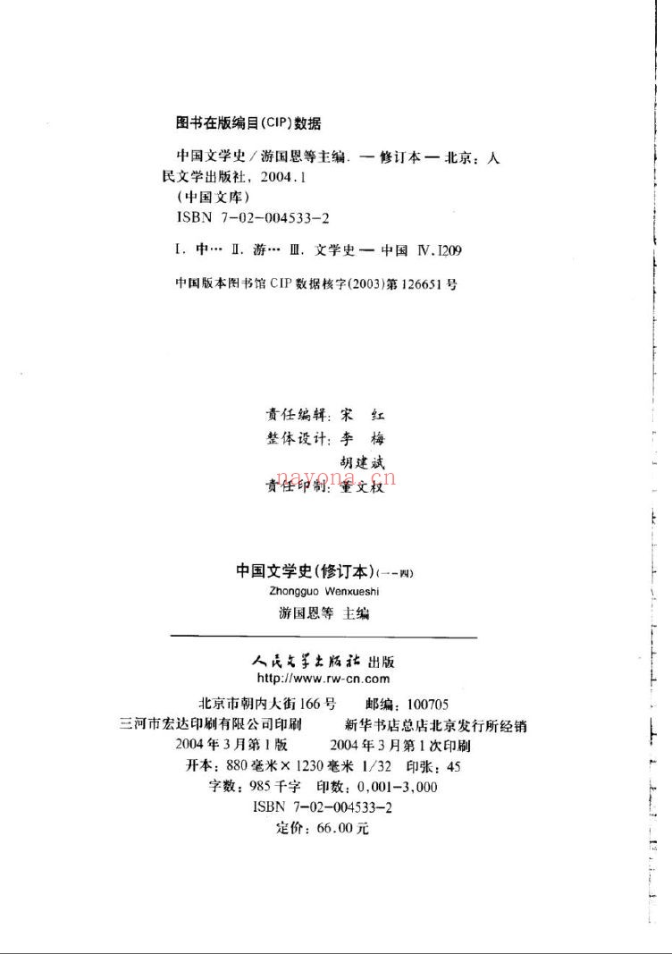 中国文库(第一辑)