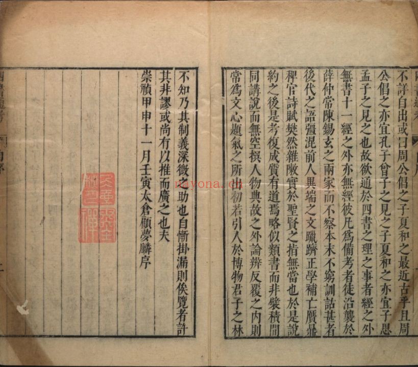 哈佛大学图书馆藏中文古籍善本文献