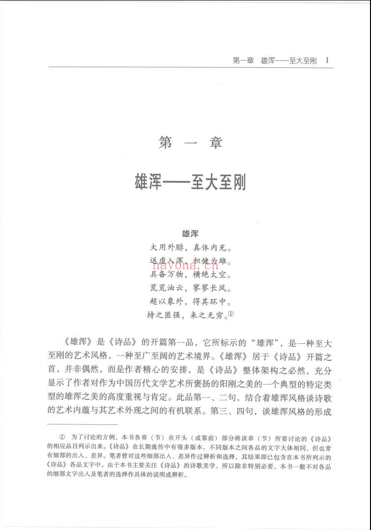 国家社科基金成果文库(部分)