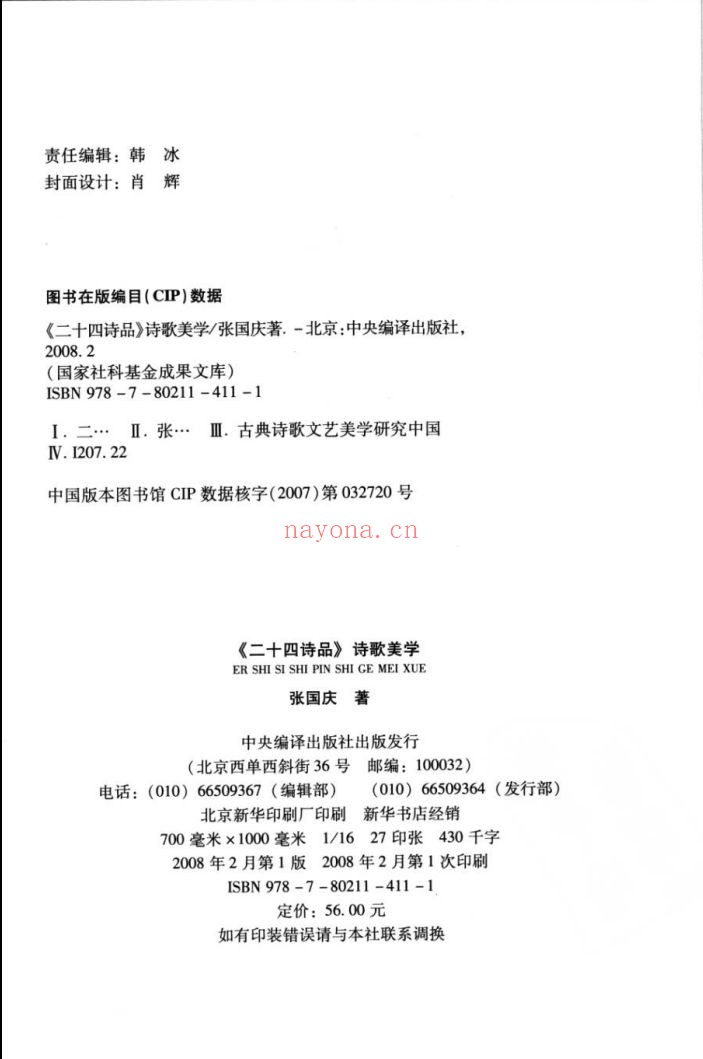 国家社科基金成果文库(部分)