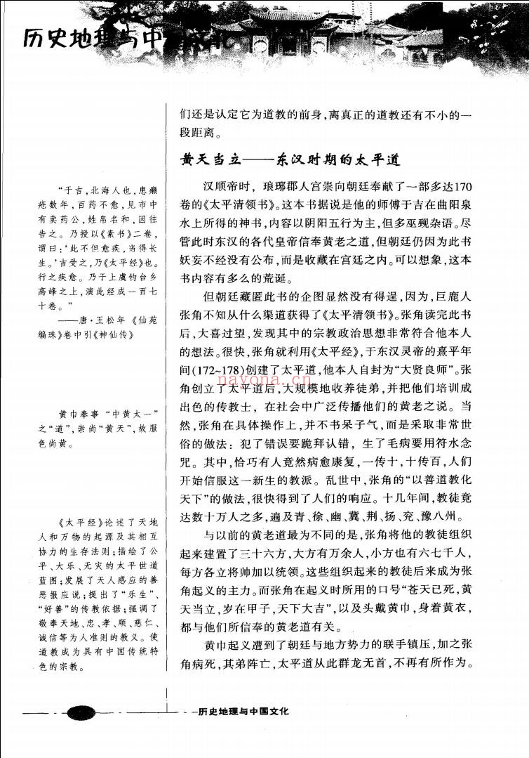 大哉中华