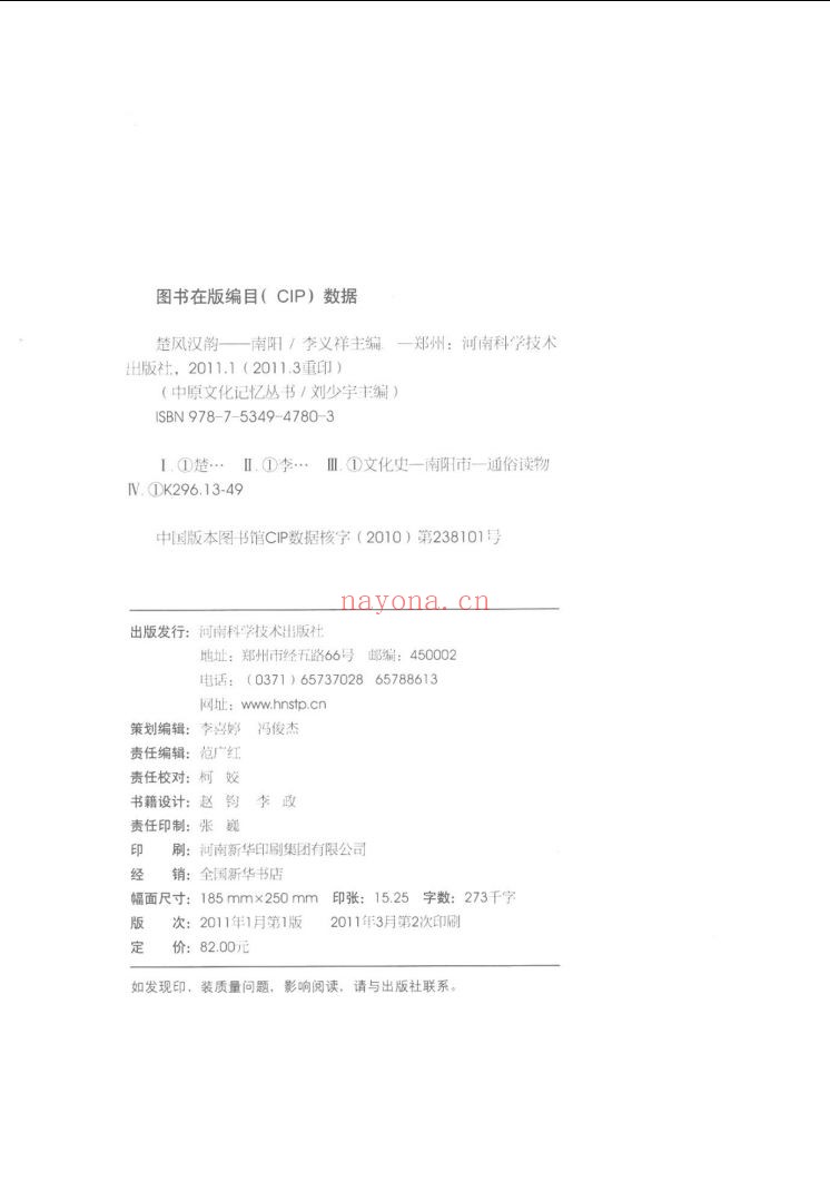 中原文化记忆丛书