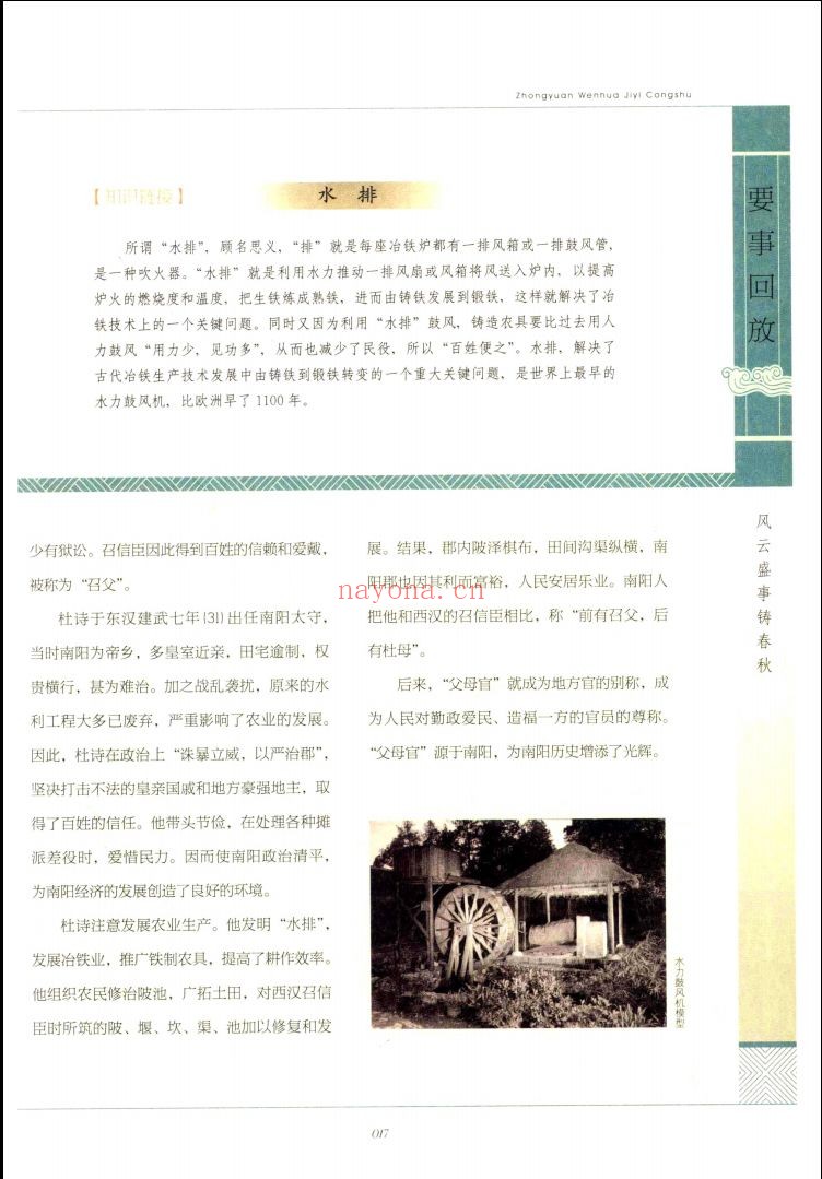 中原文化记忆丛书