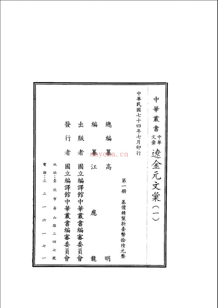 中华文汇
