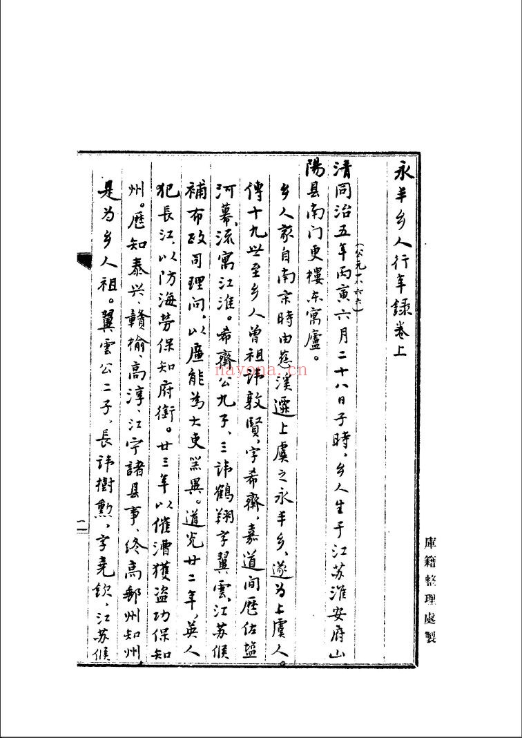 罗雪堂合集