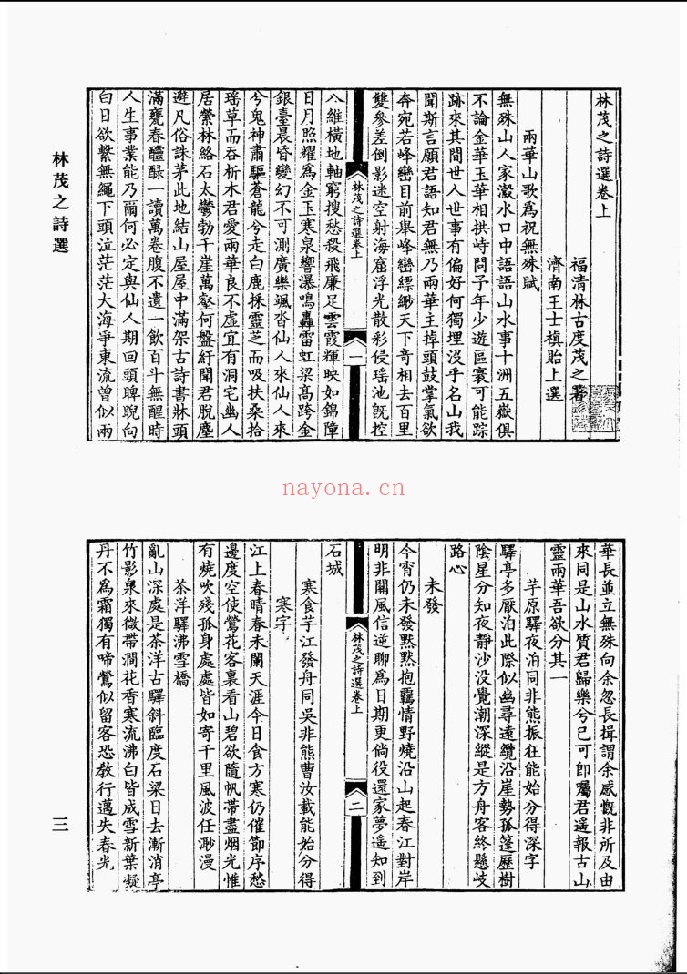 清代诗文集汇编(全801册)