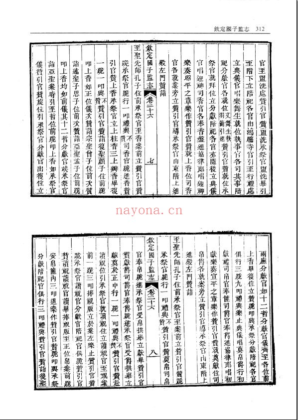 故宫珍本丛刊（清代各衙门办事则例）
