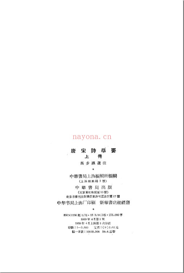 民国文集荟萃