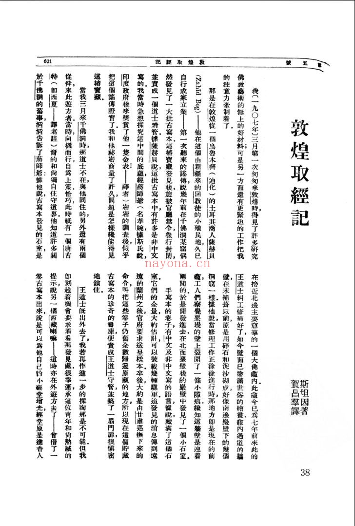 民国期刊资料分类汇编
