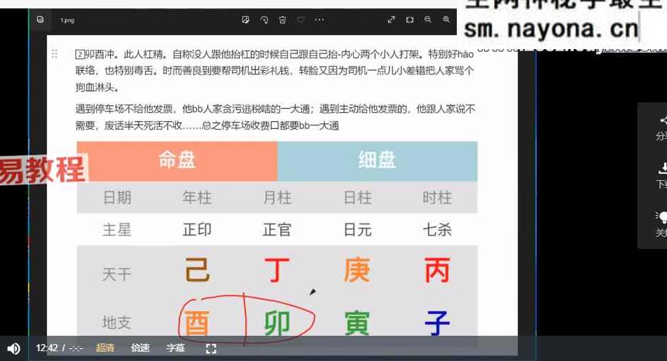 洛谦阴阳五行人生规划初中高阶视频3套
