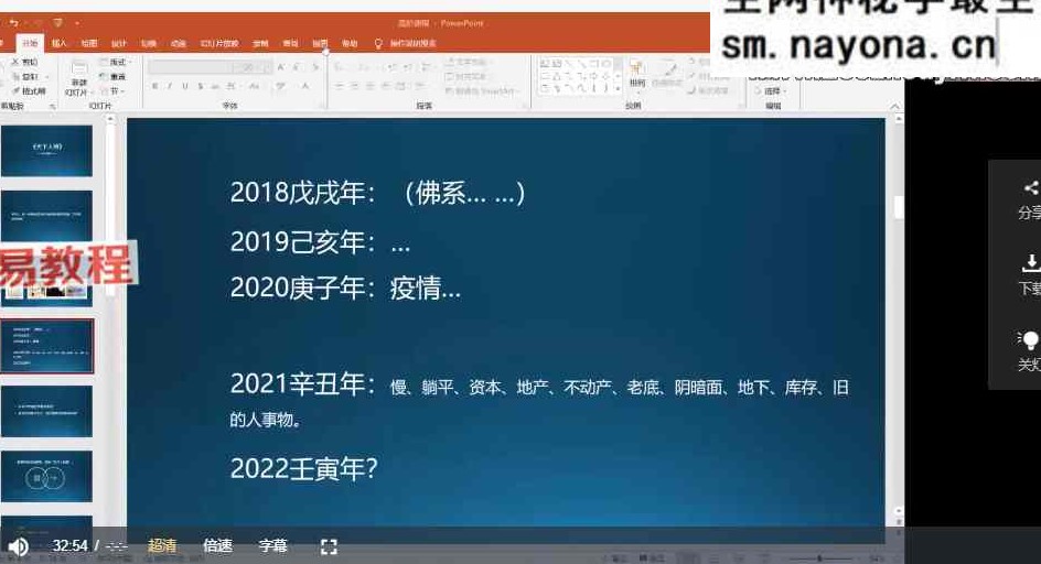 洛谦阴阳五行人生规划初中高阶视频3套