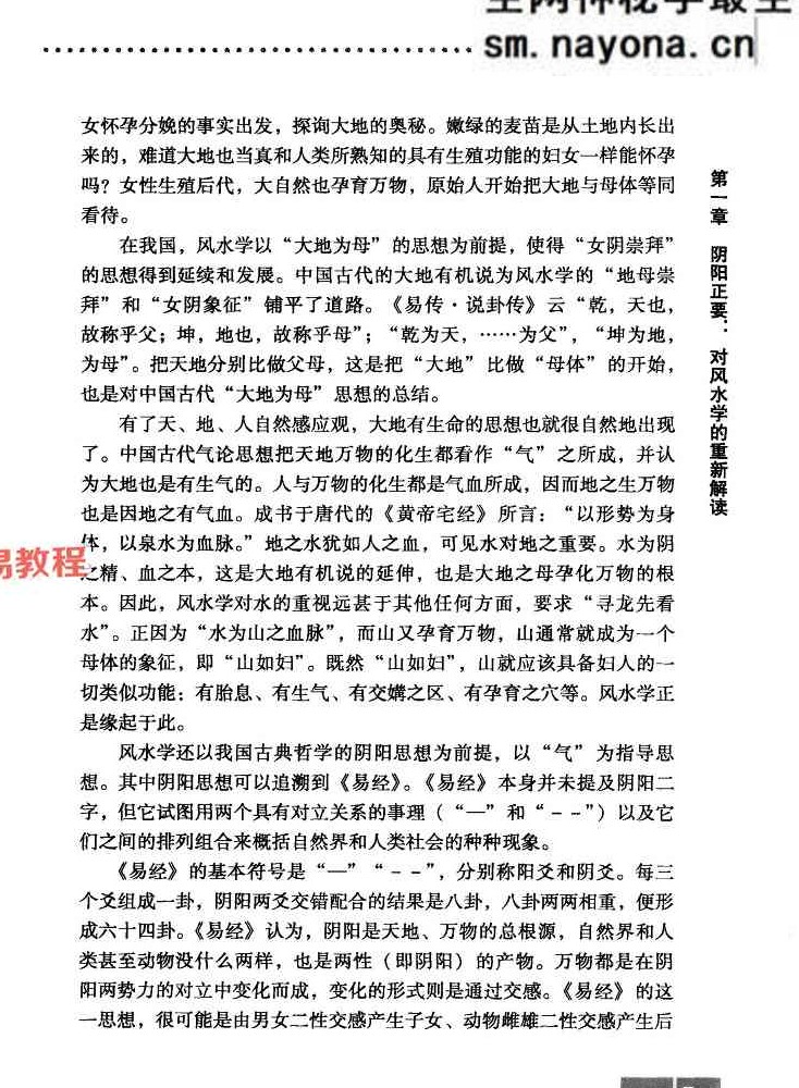 办公家居顺风顺水 — 思源编着.pdf 248页