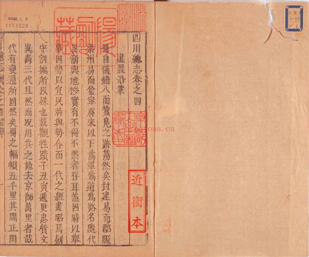 四川总志