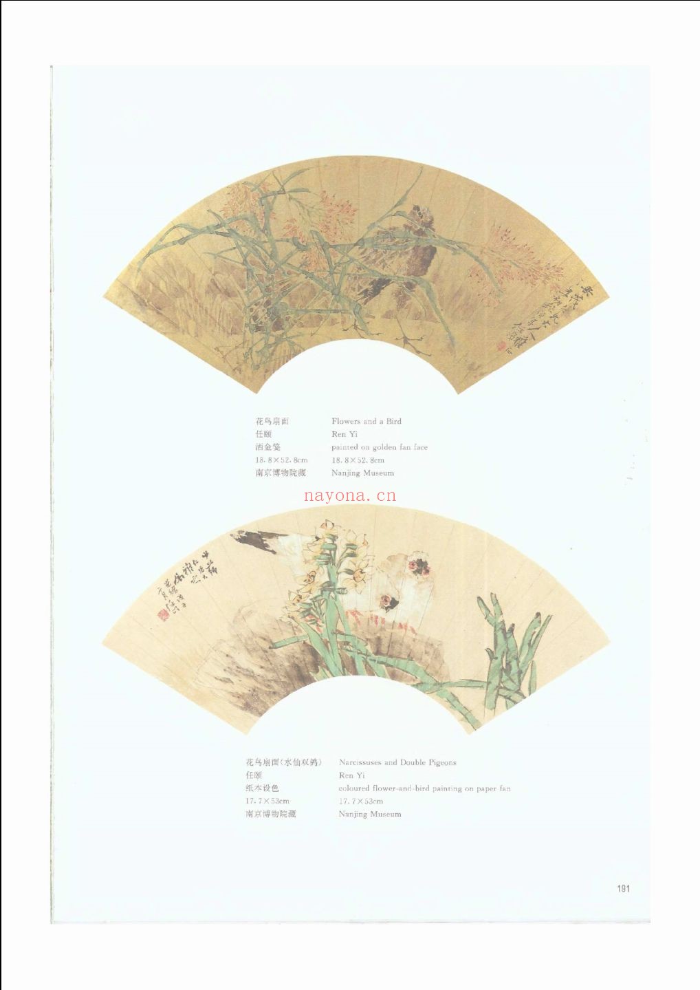 任熊.任薰.任颐.任预绘画(海上四任精品)