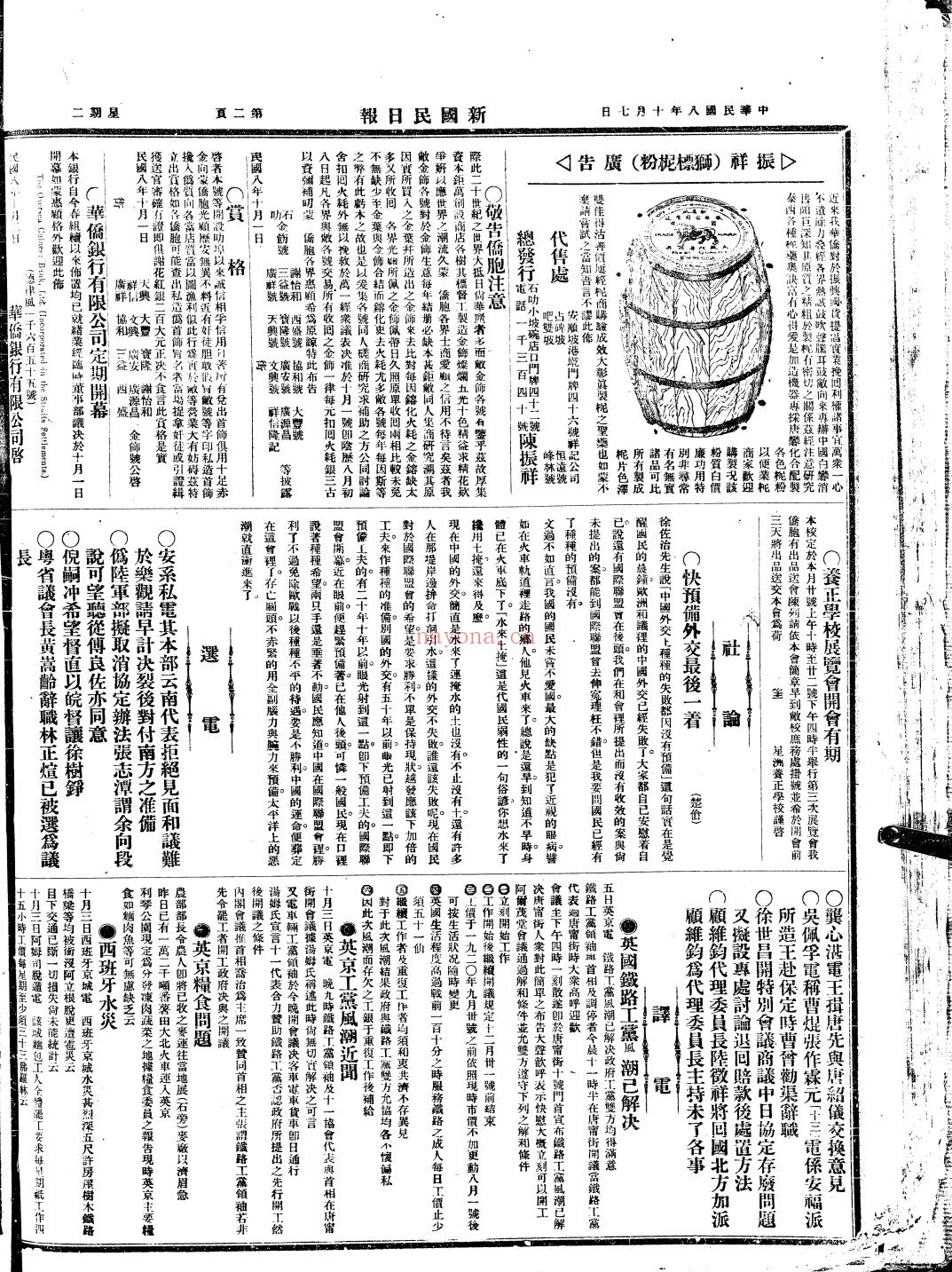 新国民日报