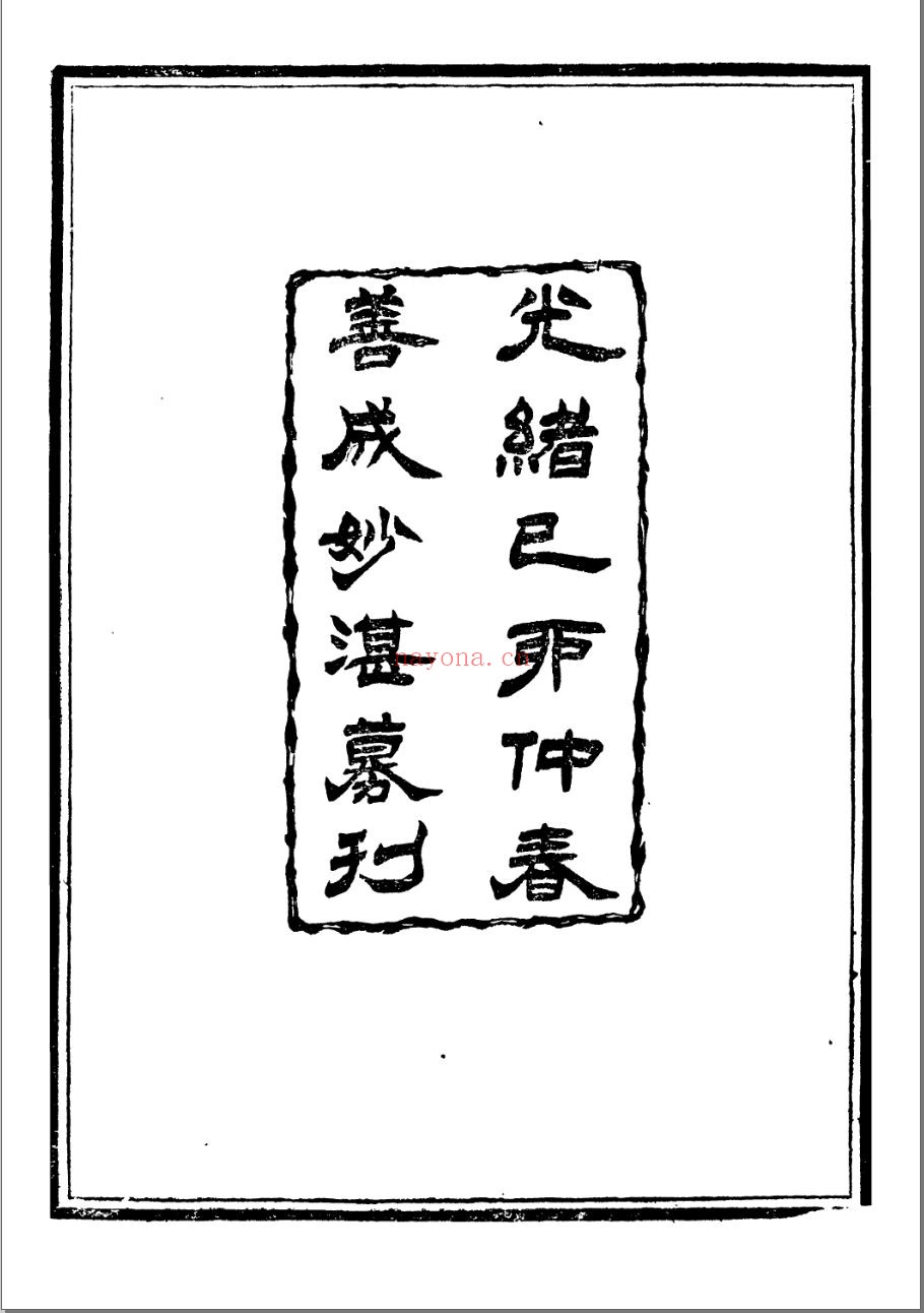 大般涅盘经
