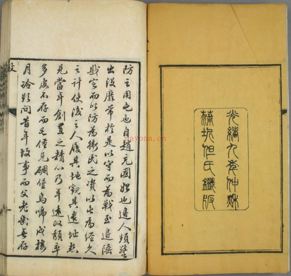湖南苗防屯政考