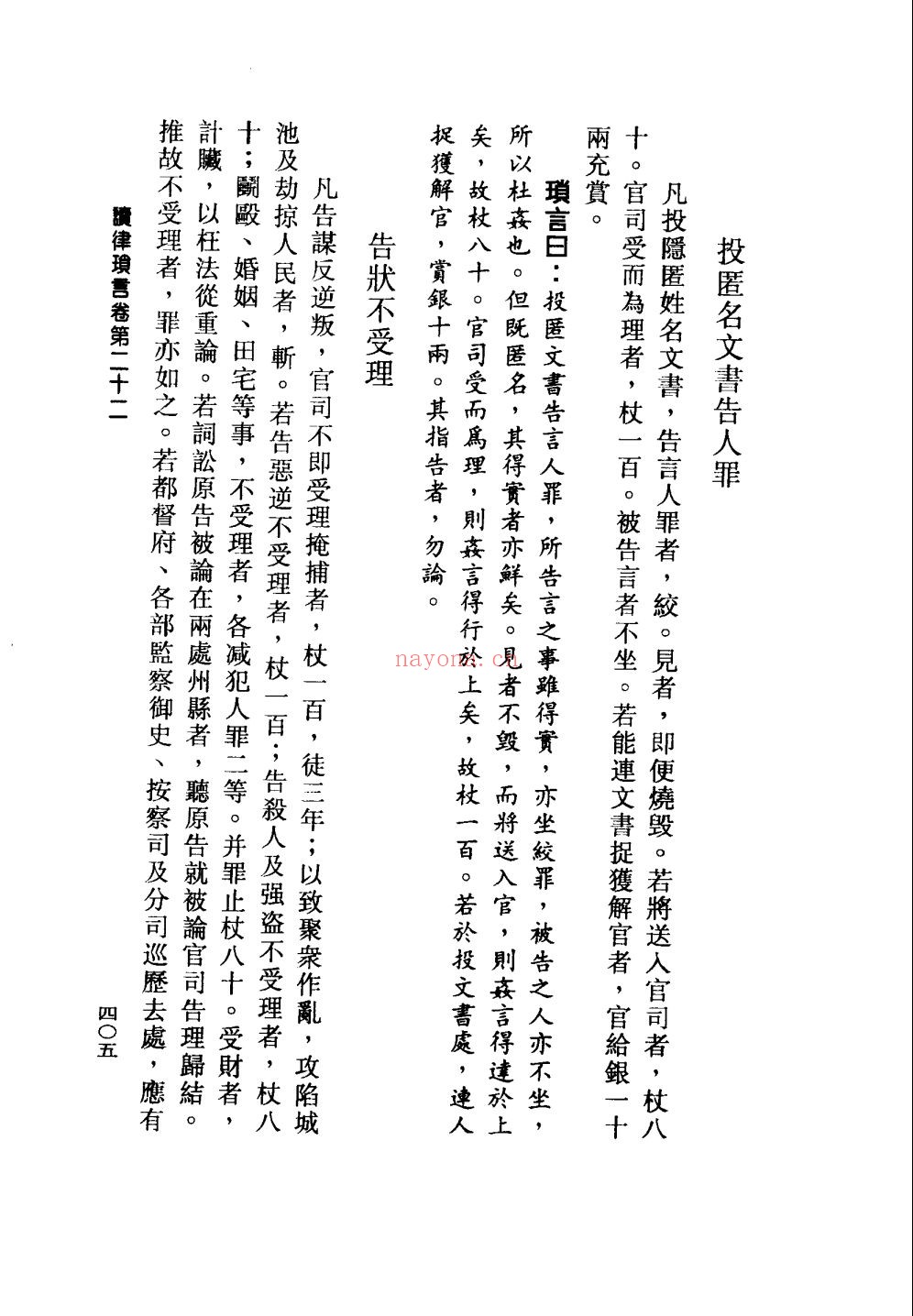 中国史学丛书三编