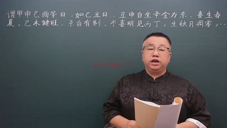 吕老师八字实战高级班第四章280集视频 八字教程