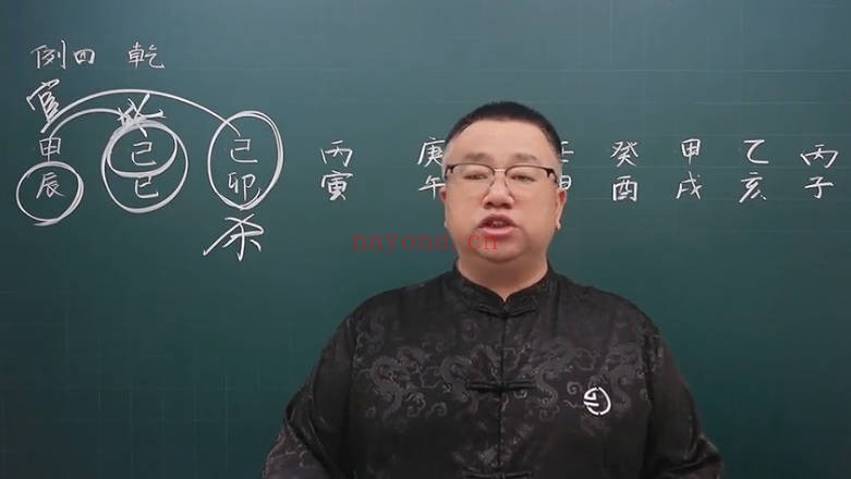 吕老师八字实战高级班第四章280集视频 八字教程