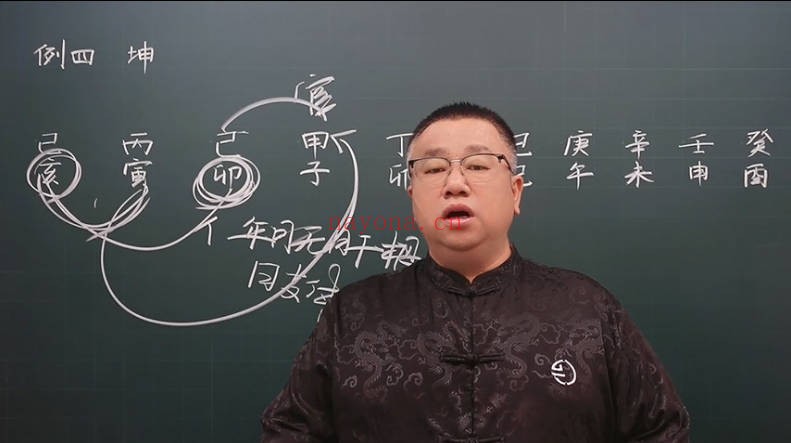吕老师八字实战高级班第四章280集视频 八字教程